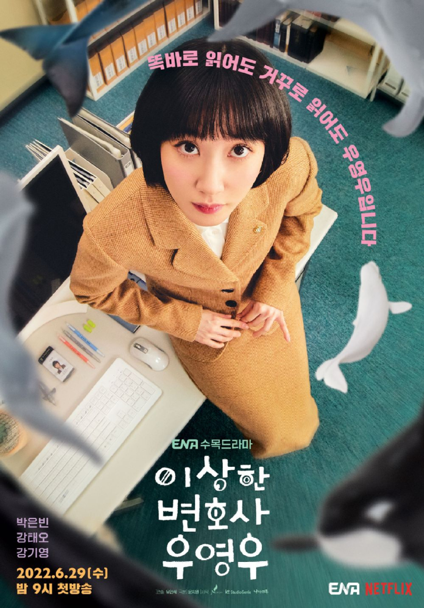 이상한 변호사 우영우.jpg