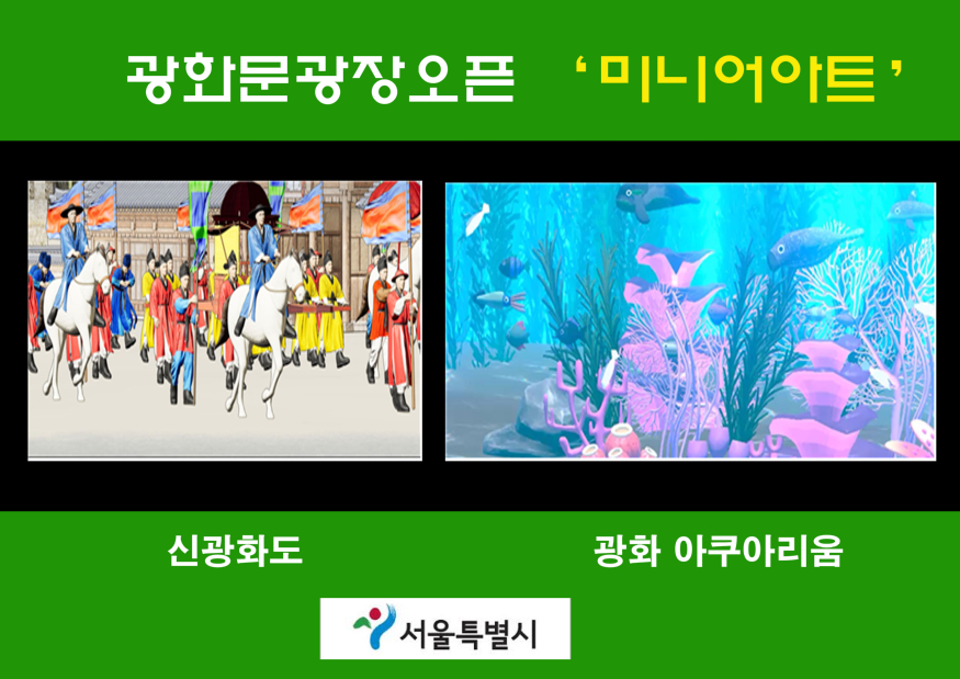 광화문광장.jpg