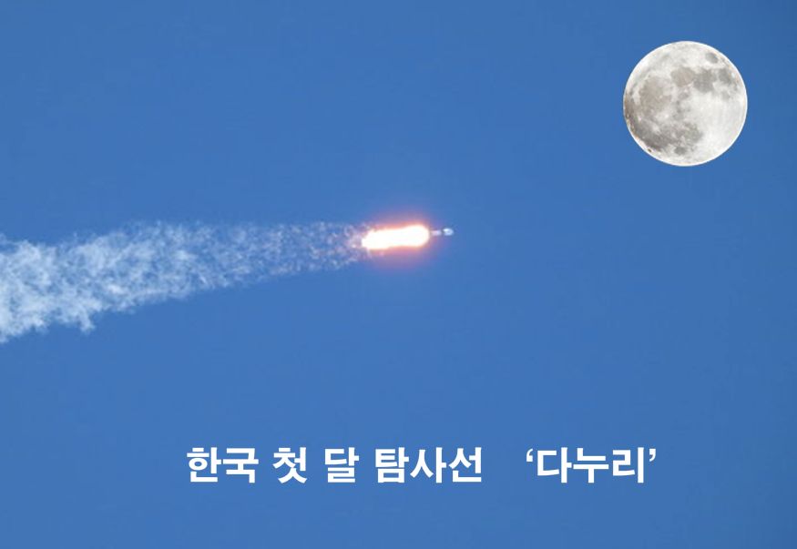 다누리탐사.jpg