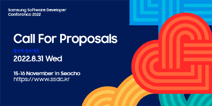 SSDC2022-CFP기사용이미지_20220812.jpg