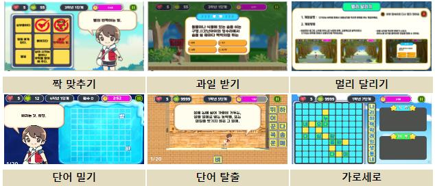책열매 낱말게임구성.JPG