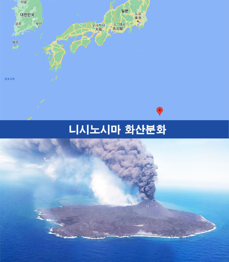 니시노시마 화산분화.jpg