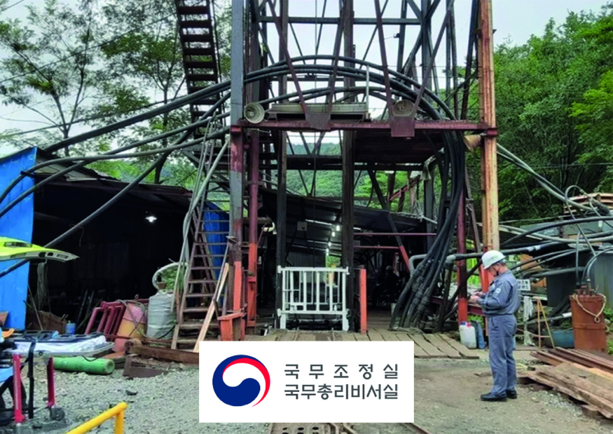 봉화갱도1.jpg