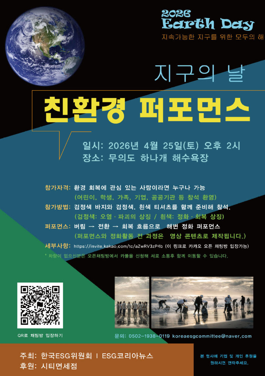 지구의날-포스터-2026-04-07.jpg
