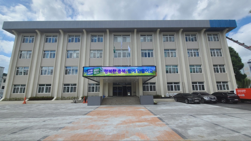 충북개발공사.jpg