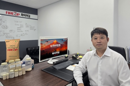 아시아나노텍, 친환경 산불지연제 ‘파이어집’ 출시