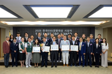 2025 한국ESG경영대상 'THE BEST ESG' 시상식 성료... 31개 기업·기관·개인 수상