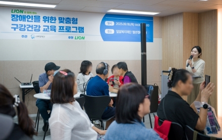 라이온코리아, 시청각장애인 맞춤형 구강건강 교육 프로그램 진행