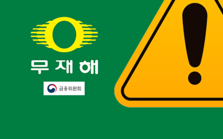 중대재해, 이제 ‘금융리스크’로 관리…ESG 평가·공시 강화