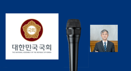 조희대 대법원장 국감 출석 논란... 3권 분립과 행정부 거버넌스의 시험대