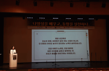 시립성북청소년성문화센터, 개소 10주년 맞아 통합 성교육 성과 공유