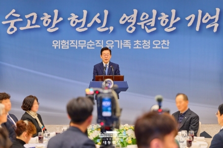이재명 대통령, 위험직무 순직자 유가족 초청 오찬…“특별한 희생엔 특별한 보상”