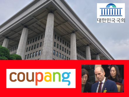 쿠팡 정보유출 사태 이후 ‘책임 실종’ 거버넌스 도마…로저스 대표 위증 고발 수순
