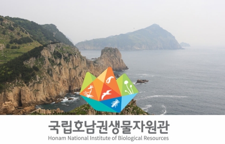 국립호남권생물자원, 국내 100개 섬 생물다양성 5년간 기록…1만 4천여 종 확인