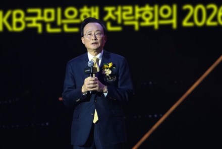 KB국민은행, 전략회의 2026 개최…동반성장과 고객 신뢰에 뜻 모아