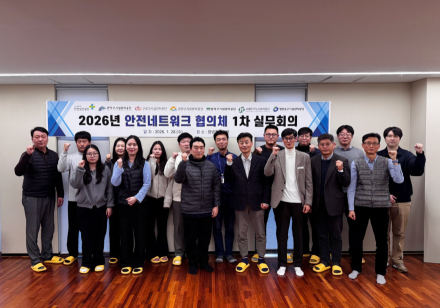 서울 6개 시설관리공단, 산업재해 예방 위한 실무 협력 강화
