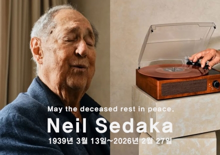 밝은 멜로디로 시대를 물들인 닐 세다카(Neil Sedaka), 우리 곁을 떠나다