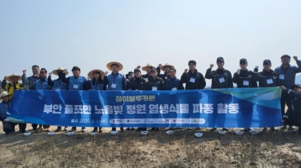 부안 줄포만 갯벌서 ‘블루카본’ 생태 복원 활동… 염생식물 파종·해양정화 추진