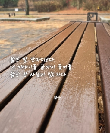 [사람을 살리는 코칭언어] ① 존중은 사람의 숨을 돌아오게 한다