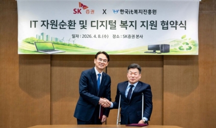 SK증권, 노후 IT 자산 840대 기증…자원순환 기반 ESG 확대
