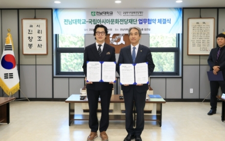 전남대·국립아시아문화전당, K-민주주의 콘텐츠화 협력