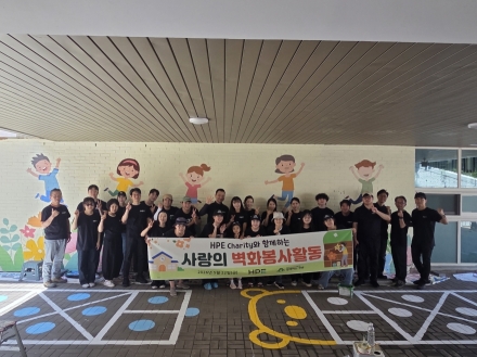 함께하는 한숲·HPE Charity, 남산초 통학로 벽화 봉사활동 진행