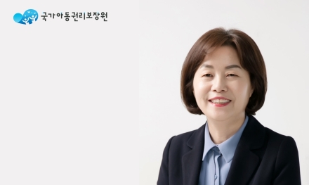 김유임 전 여성가족비서관·한국이에스지위원회 연구원장... 국가아동권리보장원장 임명