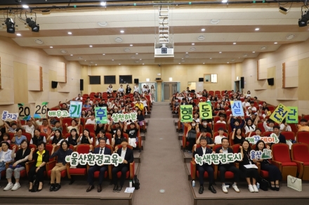 “식탁에서 시작하는 환경 이야기”… 세계환경의 날 맞아 울산서 환경교육 토크콘서트 성황