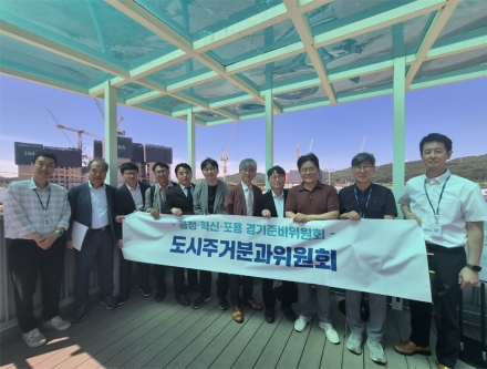 경기준비위, 3기 신도시 왕숙지구 현장 시찰…주택공급 확대·정주여건 개선 구체화