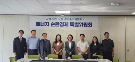 경기준비위원회 에너지순환경제 특별위원회, 경기도 업사이클플라자 현장 방문