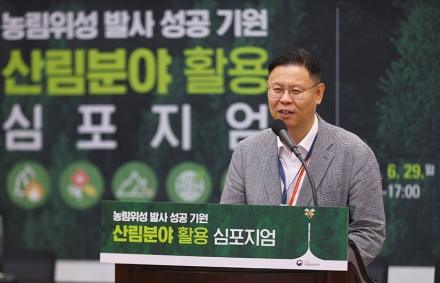 한반도 숲을 우주에서 본다…농림위성 7월 7일 발사, 디지털 산림정책 시대 개막