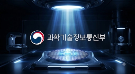 과기정통부, 반도체 연구개발 성과 한자리에…'2026 반도체 사업 성과교류회' 개최
