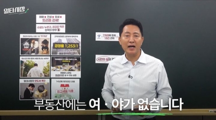 오세훈 시장 "서울 부동산 '트리플 강세'…수요 억제보다 공급 확대 필요"