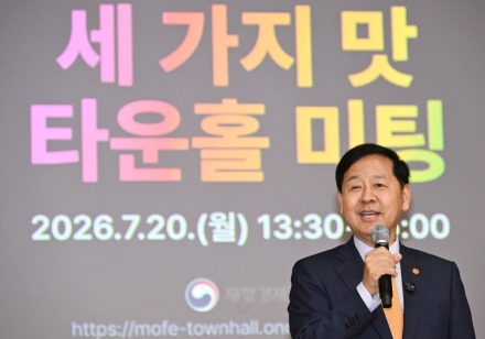 구윤철 부총리 "직원과 가족이 자랑스러운 재정경제부 만들겠다"…취임 1주년 타운홀 미팅
