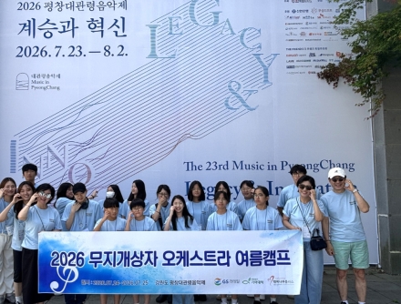 GS리테일, ‘무지개상자’와 평창대관령음악제 3년 연속 동행… 아동 문화예술 체험 지원