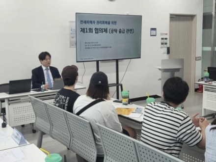 GH, 대한변협법률구조재단과 손잡고 전세사기 피해자 공탁금 회수 지원