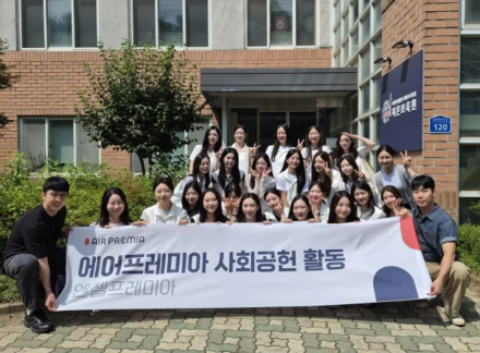에어프레미아, 보육원 아이들과 케이크 만들기…지속적인 사회공헌 활동 이어가