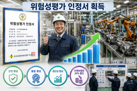 [서정태의 ESG 현장 클리닉②] 중소기업, 위험성 평가를 비용이 아닌 경쟁력 강화로 인식해야 한다.