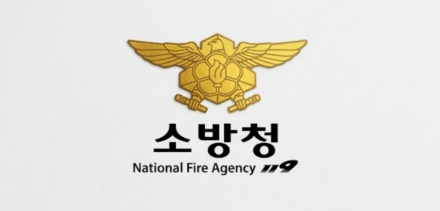 제8회 전국소방체전, 충남 예산서 15일 개막…전국 소방공무원 3,000여 명 열전