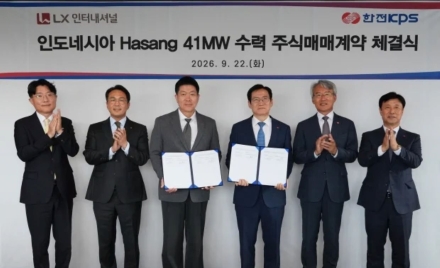한전KPS, 인니 수력발전소 지분 40% 인수…첫 해외 재생에너지 발전자산 투자