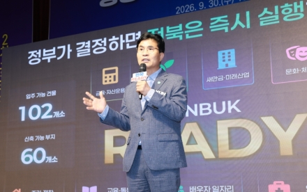 전북, 2차 공공기관 이전 대비…“5000여 명 즉시 입주 공간 확보”
