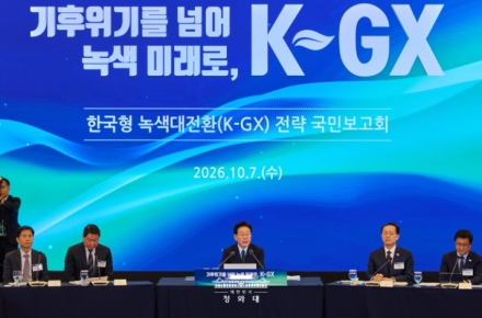 이 대통령 “녹색시장 추격자에서 설계자로”…K-GX 통해 산업 경쟁력 강화