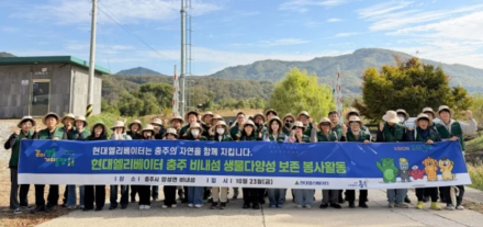 현대엘리베이터, 충주 비내섬 생물다양성 보전 활동…멸종위기종 서식지 보호 나서