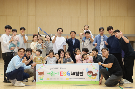금천구시설관리공단 등 4개 공공기관, ‘어린이 ESG 체험단’ 운영…일·가정 양립 지원