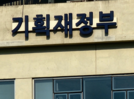 기획재정부, 녹색기후기금(GCF)을 활용한 글로벌 기후시장 진출 설명회 개최