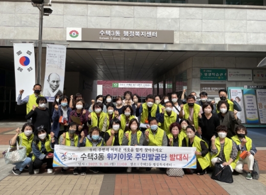 구리시 수택3동,‘위기이웃 주민발굴단’으로 복지사각지대 없앤다
