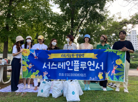 서스테인플루언서, 일회용품 없는 피크닉과 에코플로깅 실시