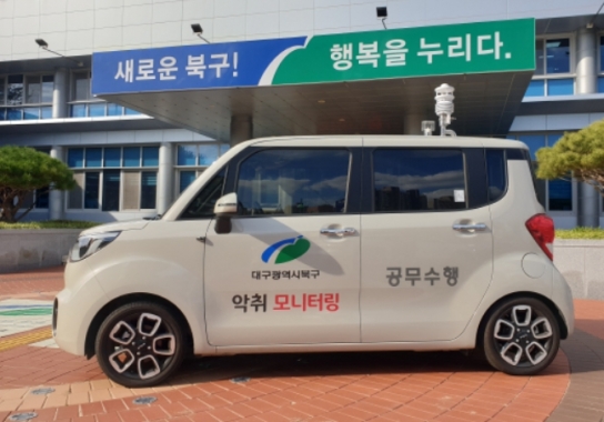 대구광역시 북구, 대구시 구·군 최초 !‘ 이동식 악취감시 원격제어 시스템’구축