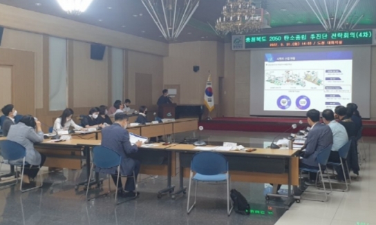 충북도 2050 탄소중립 추진단, 디지털 기반 탄소중립 방향 모색