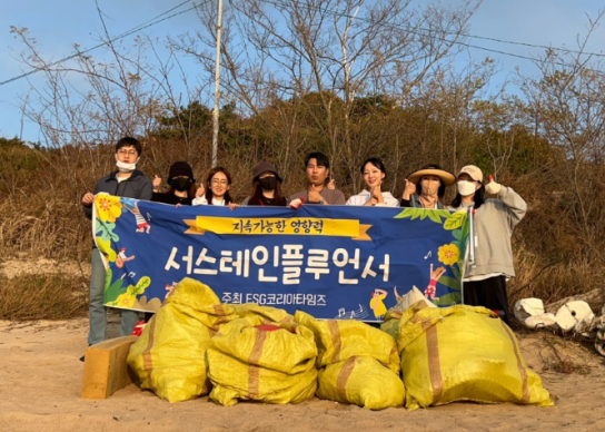 서스테인플루언서, 쓰레기 없는 쾌적하고 안전한 해변을 위한 해안가 정화활동 실시